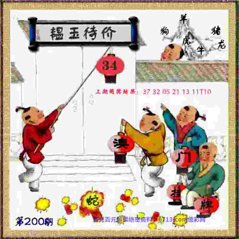>7777788888管家婆老家