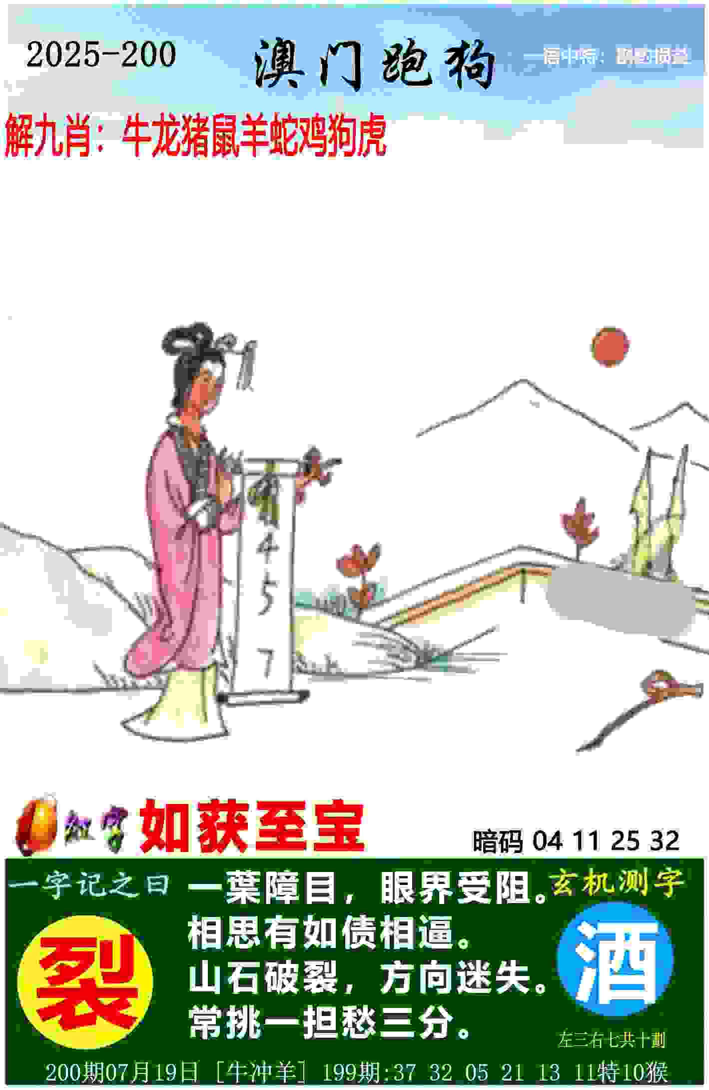 >7777788888管家婆老家