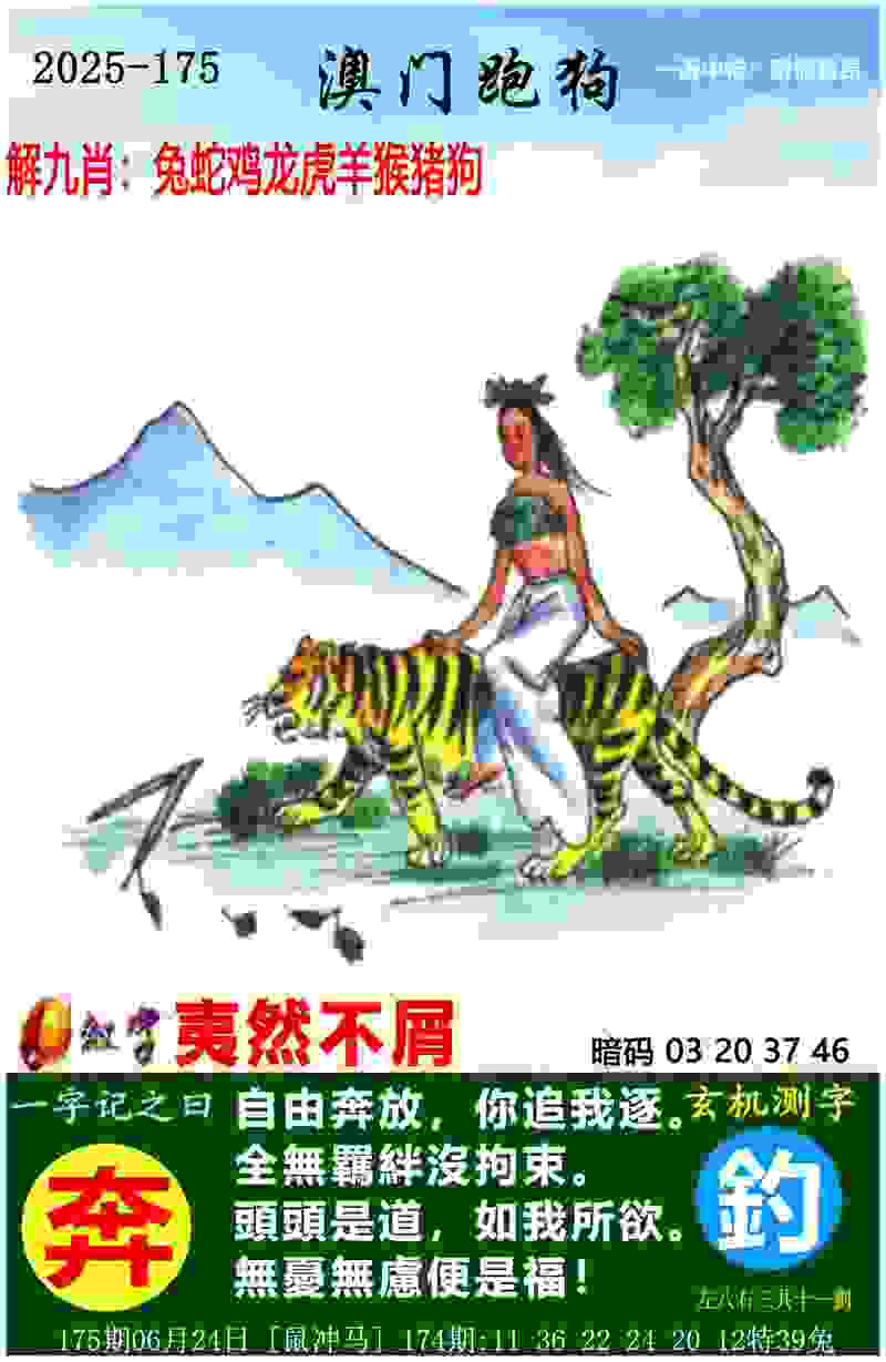 >7777788888管家婆老家