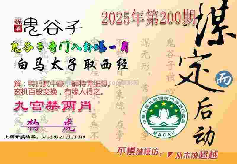 >7777788888管家婆老家