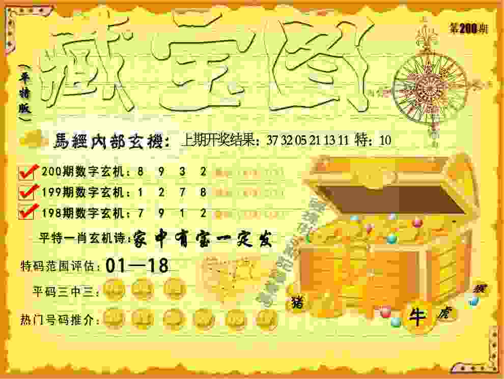 >7777788888管家婆老家